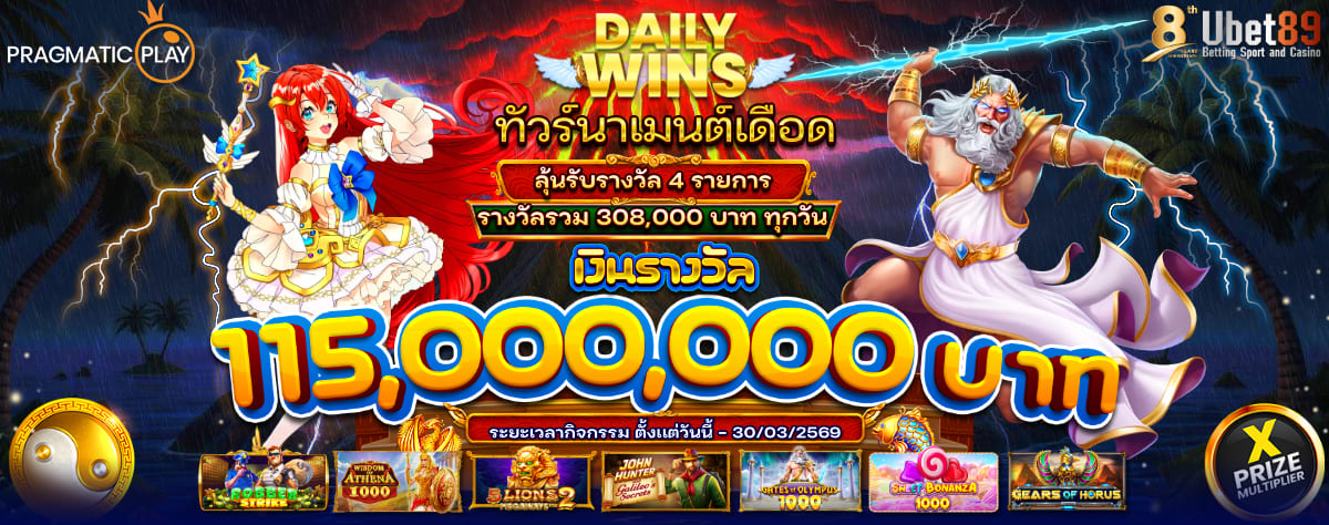 DAILY WINS 89 1200-1 (5)